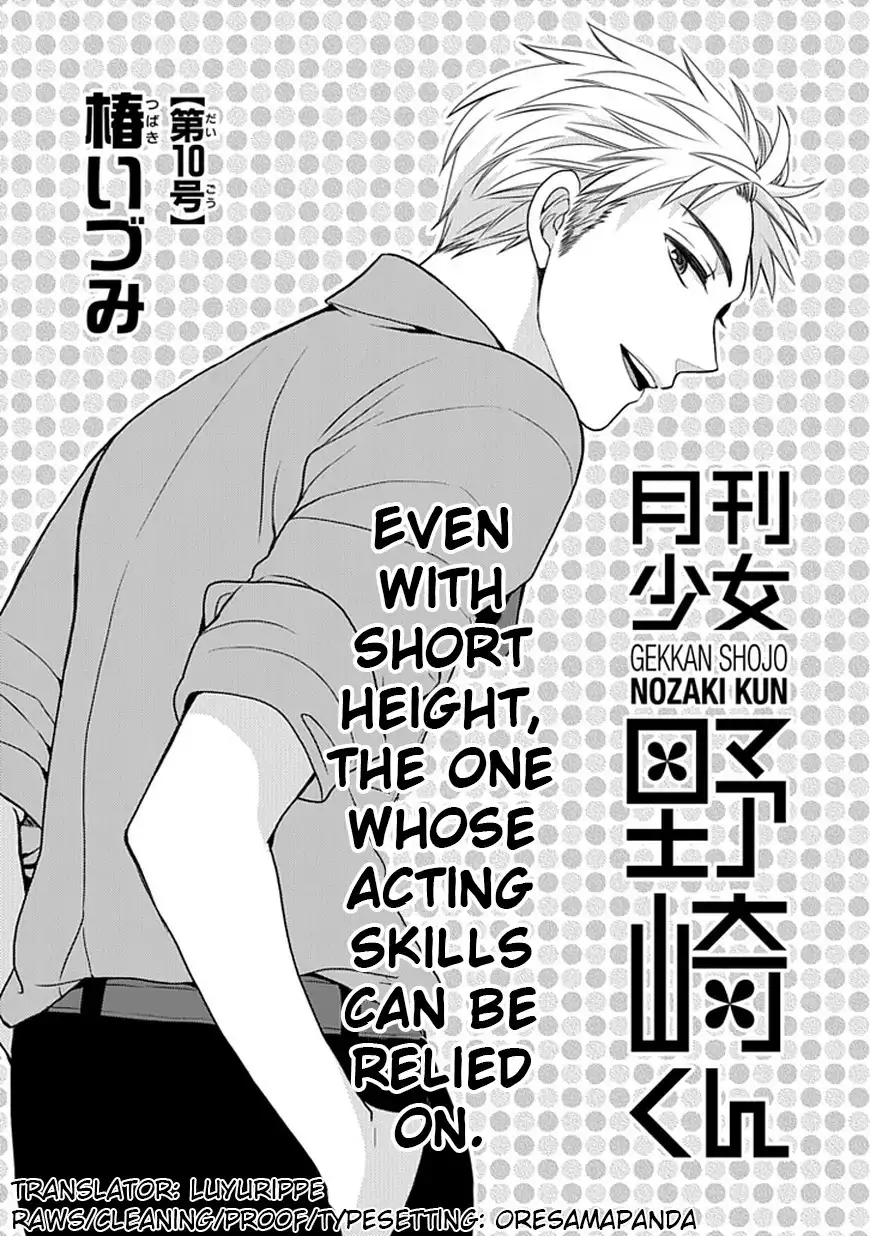 Gekkan Shojo Nozaki-kun Chapter 10 1